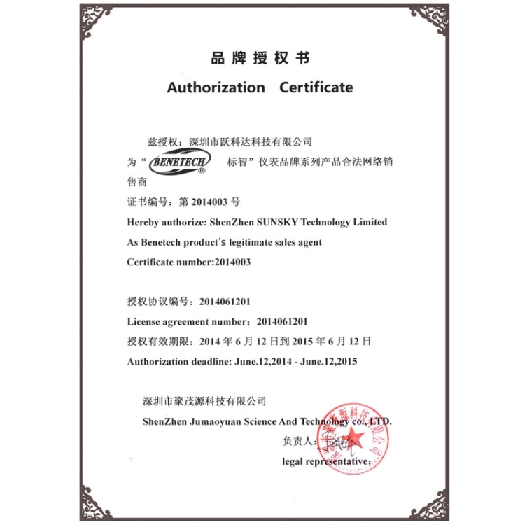 BENETECH GM550E Digital Infrared Thermometer(Yellow)