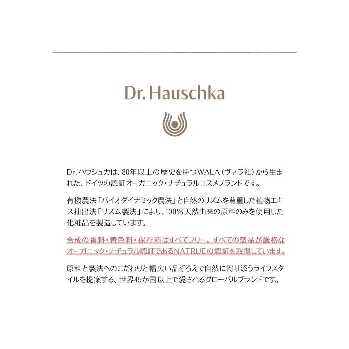 Cream for Eye Area Dr. Hauschka 15 ml