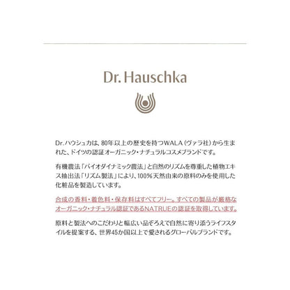 Cream for Eye Area Dr. Hauschka 15 ml