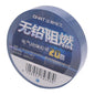 CHINT Electrical Tape Waterproof PVC Wire Insulation Tapes, Specification: 20m Blue