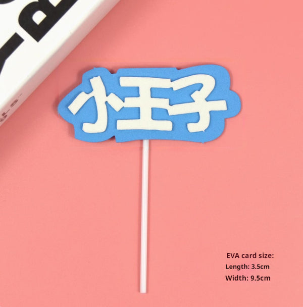 EVA Happy Birthday Cake Decoration Card